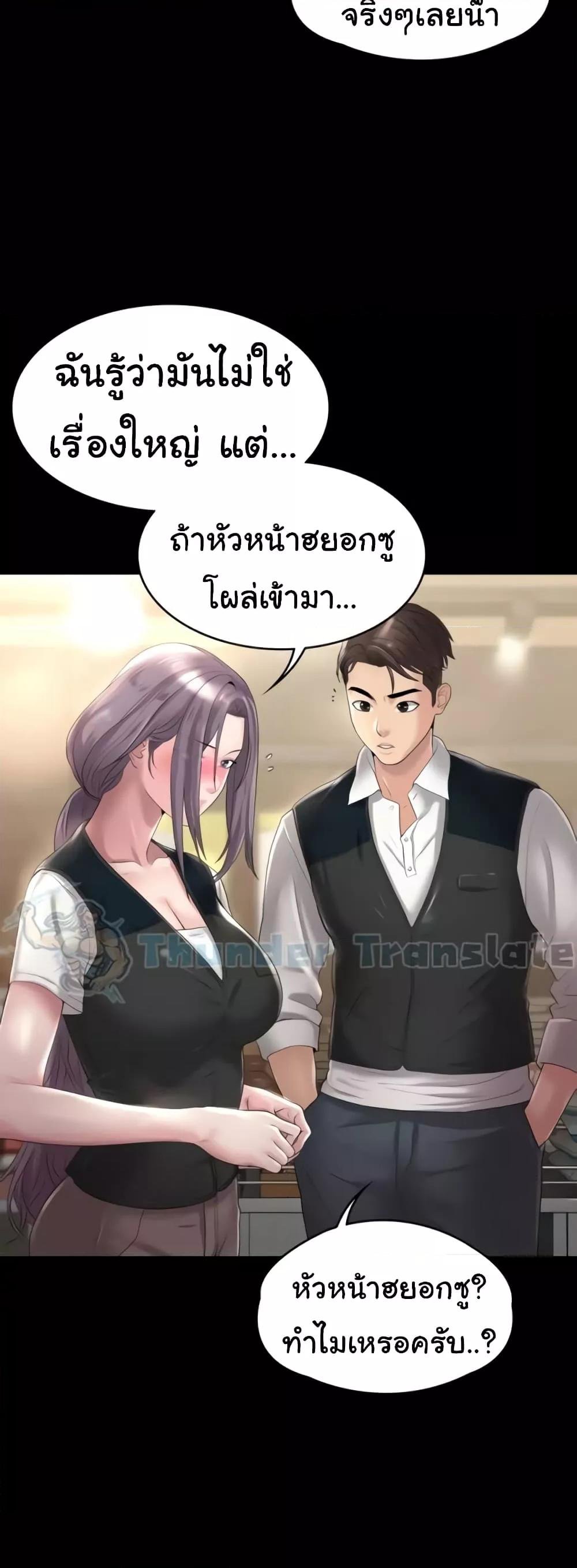 อ่านมังงะ Ma’am, It’s on SALE! ตอนที่ 9/20.jpg