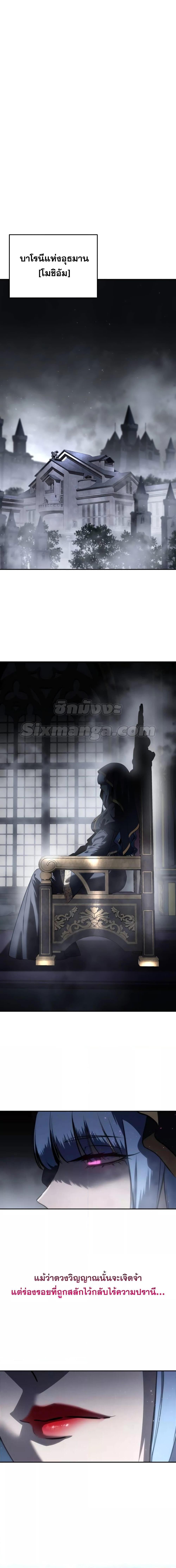 อ่านมังงะ Star-Embracing Swordmaster ตอนที่ 53/21.jpg