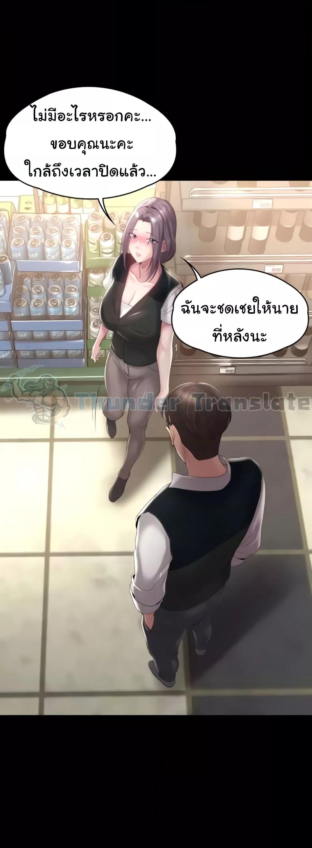 อ่านมังงะ Ma’am, It’s on SALE! ตอนที่ 9/21.jpg