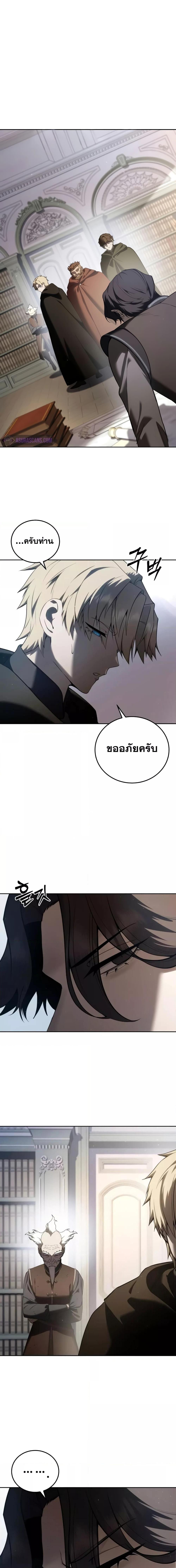 อ่านมังงะ Star-Embracing Swordmaster ตอนที่ 56/2.jpg