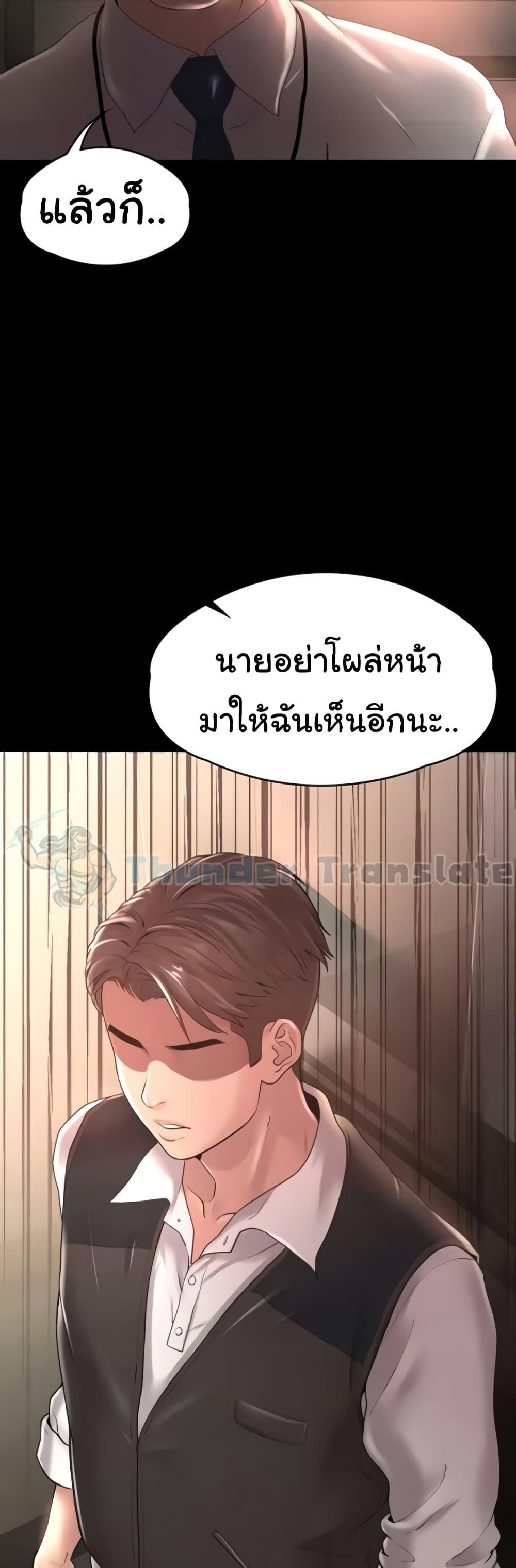 อ่านมังงะ Ma’am, It’s on SALE! ตอนที่ 10/2.jpg