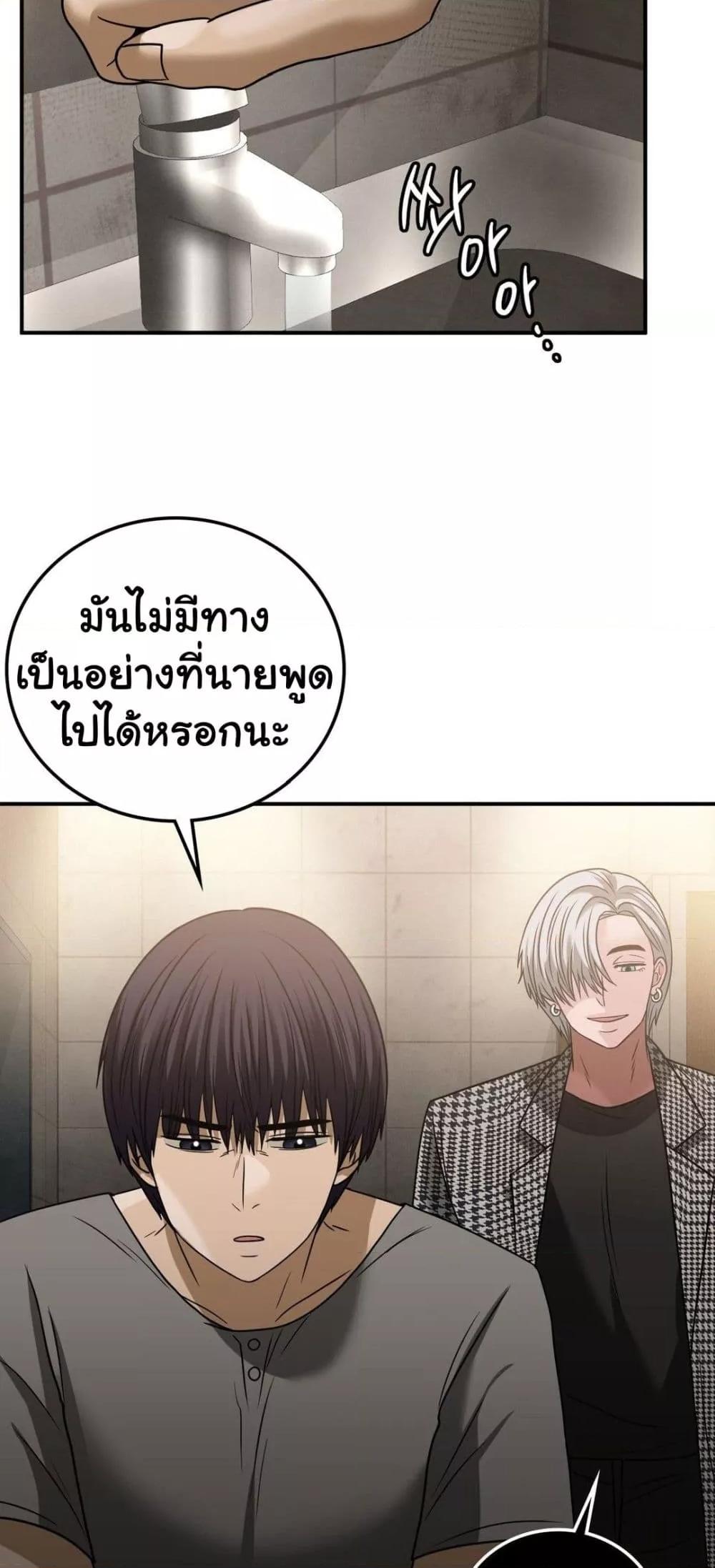 อ่านมังงะ Stepmother’s Past ตอนที่ 26/22.jpg