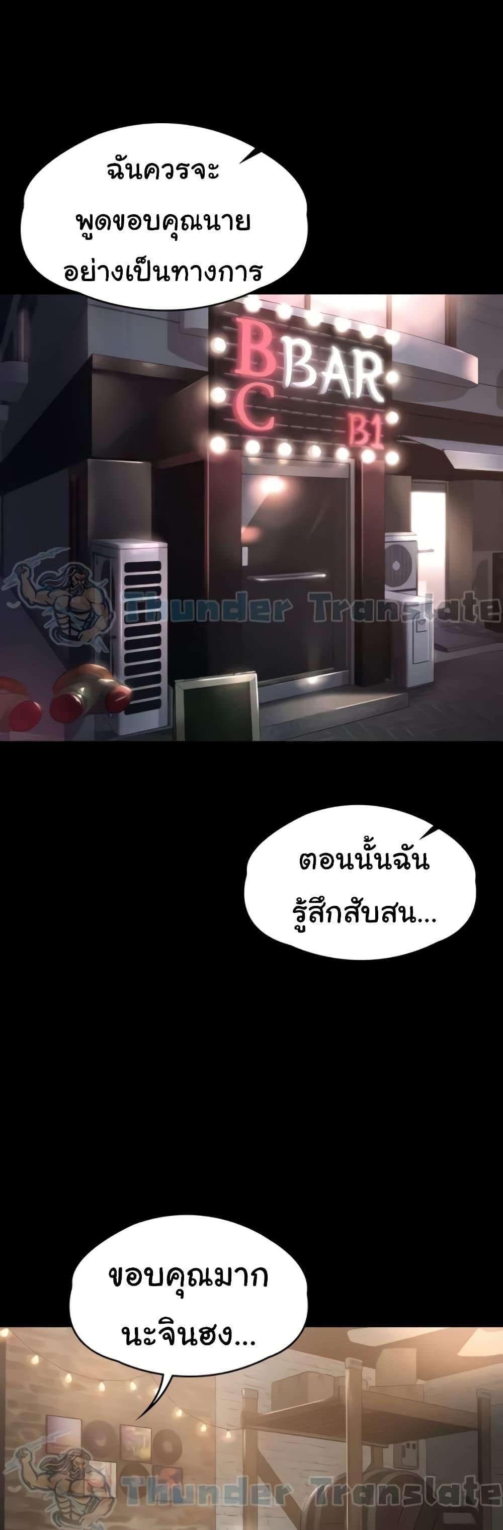 อ่านมังงะ Ma’am, It’s on SALE! ตอนที่ 10/22.jpg