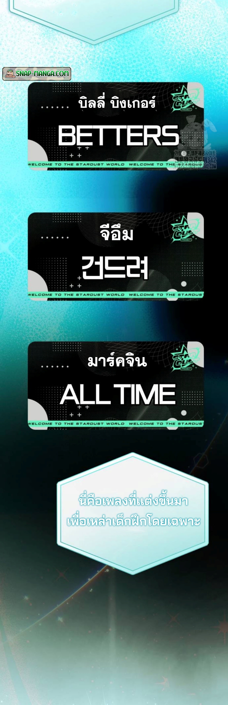 อ่านมังงะ I Became the Youngest Member of Top Idol ตอนที่ 31/23.jpg