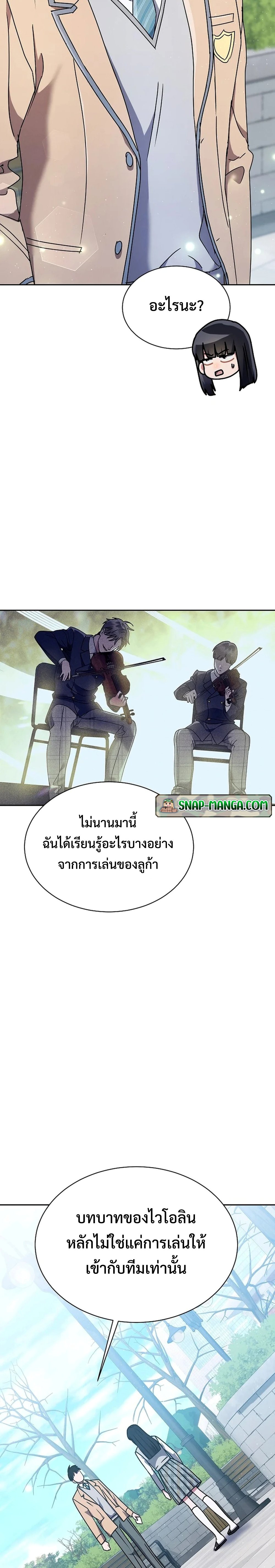 อ่านมังงะ High School Musical Genius Is Paganini Reincarnated ตอนที่ 10/23.jpg