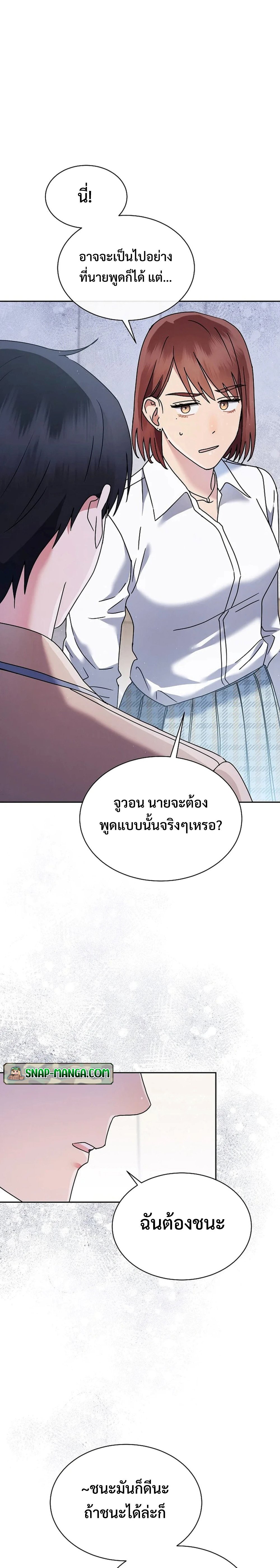 อ่านมังงะ High School Musical Genius Is Paganini Reincarnated ตอนที่ 9/23.jpg