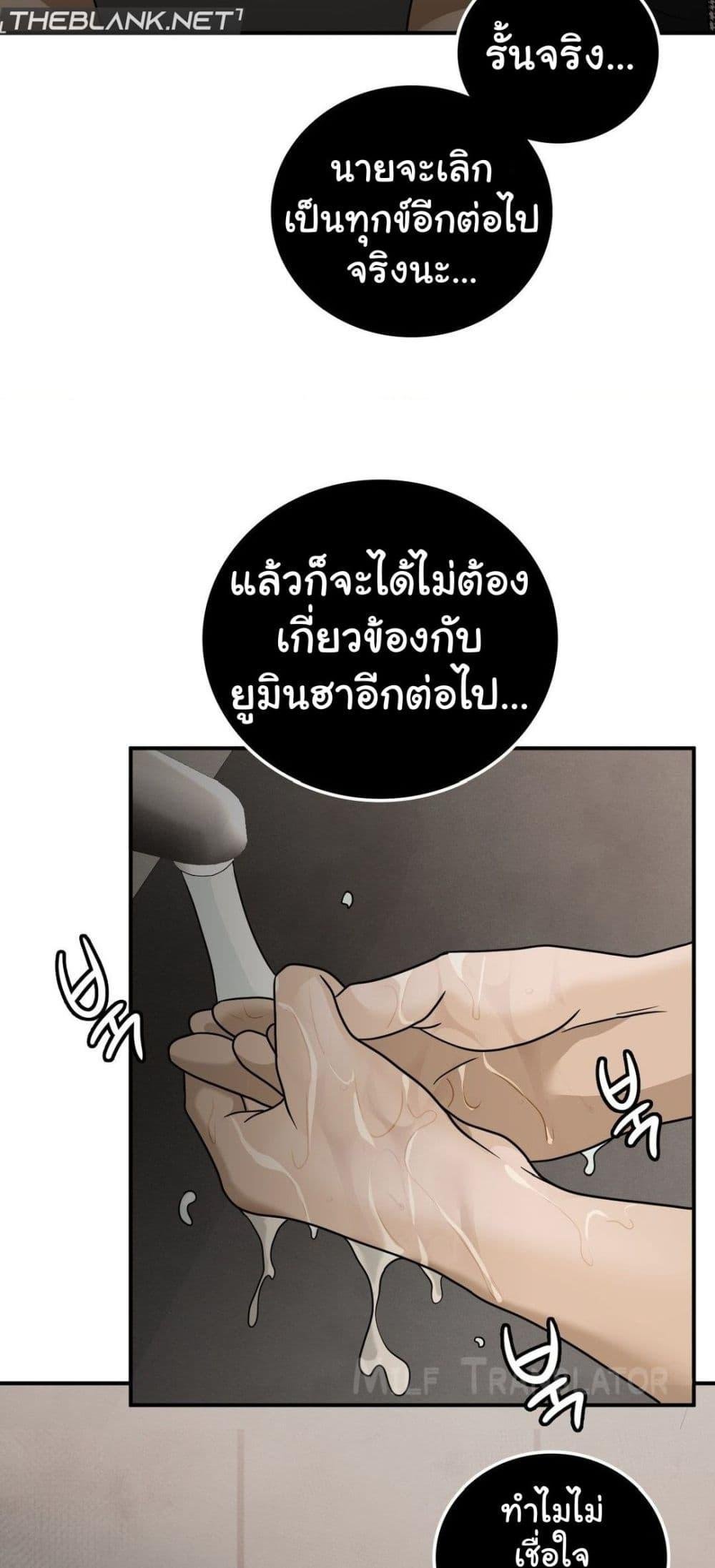 อ่านมังงะ Stepmother’s Past ตอนที่ 26/23.jpg