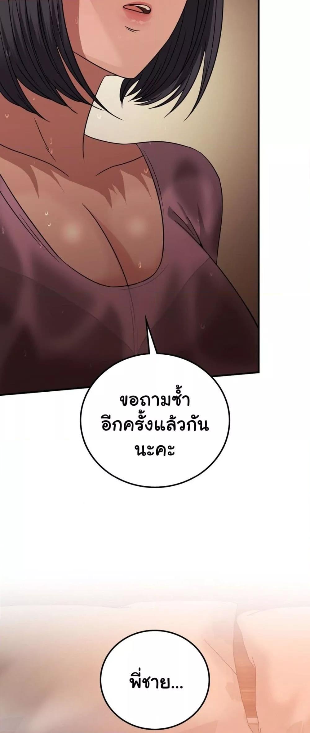 อ่านมังงะ Stepmother’s Past ตอนที่ 27/24.jpg