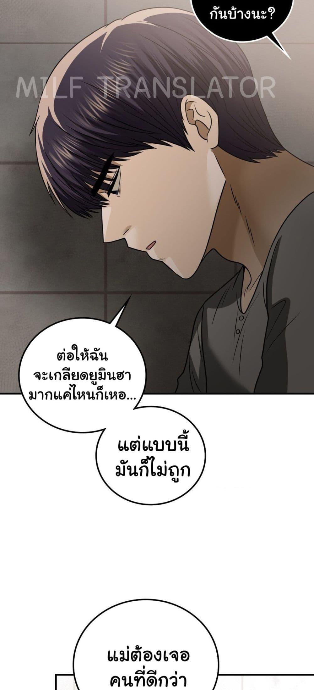 อ่านมังงะ Stepmother’s Past ตอนที่ 26/24.jpg