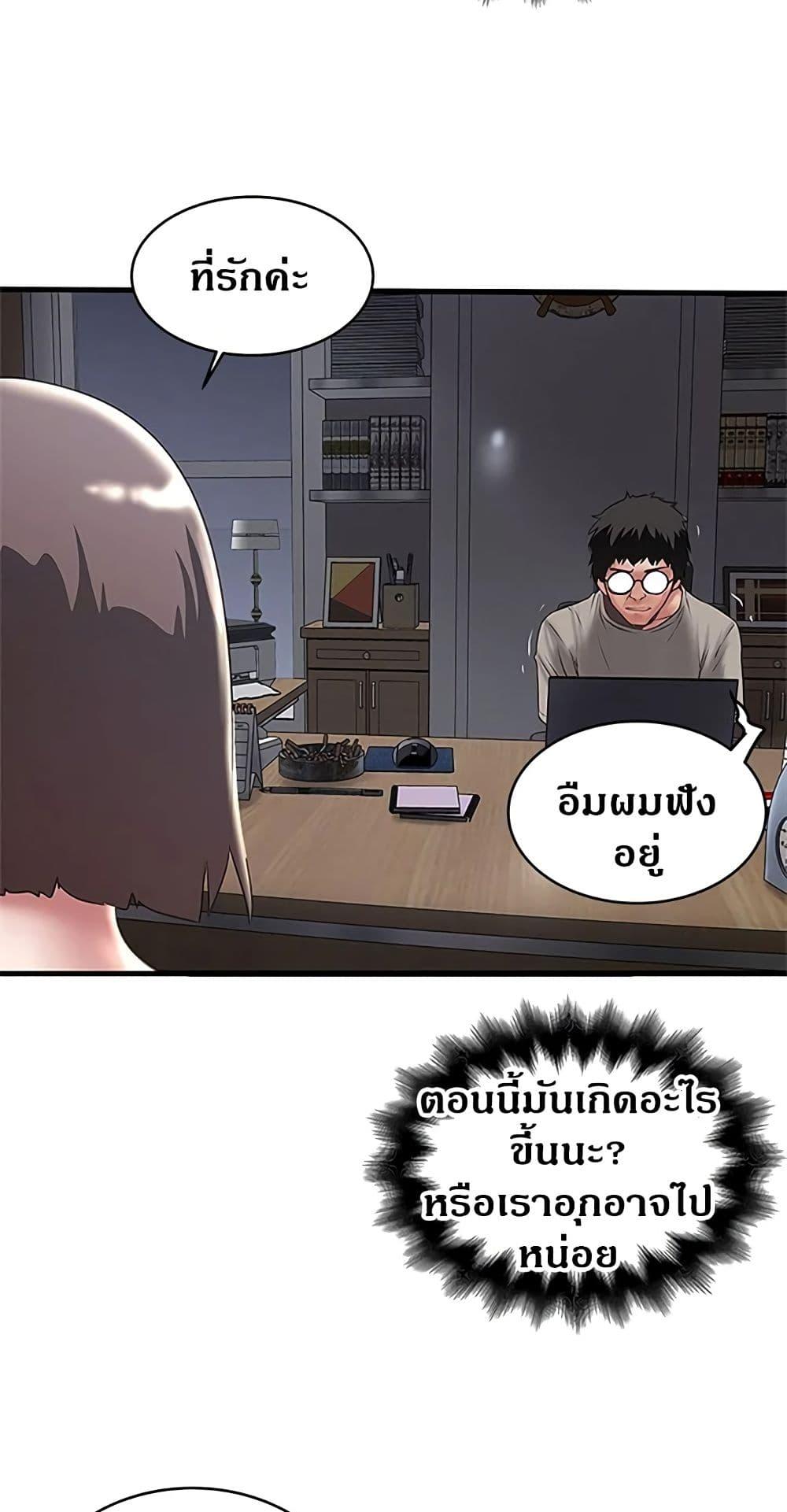 อ่านมังงะ House Maid ตอนที่ 65/24.jpg