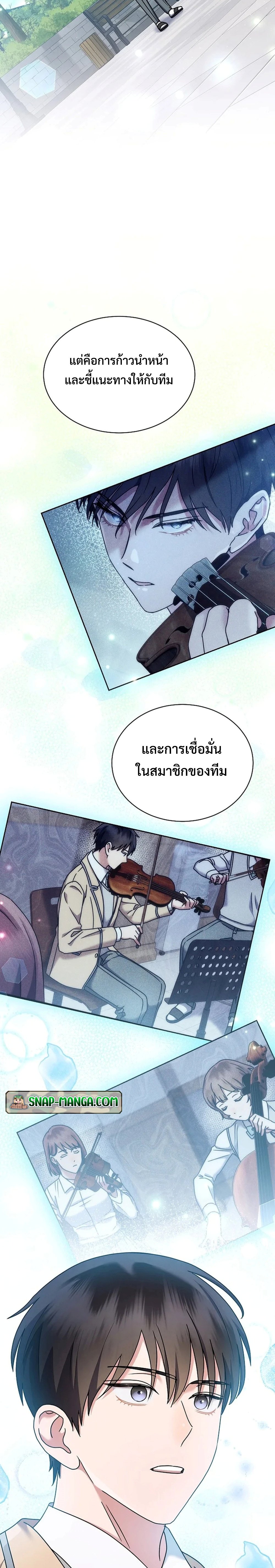 อ่านมังงะ High School Musical Genius Is Paganini Reincarnated ตอนที่ 10/24.jpg