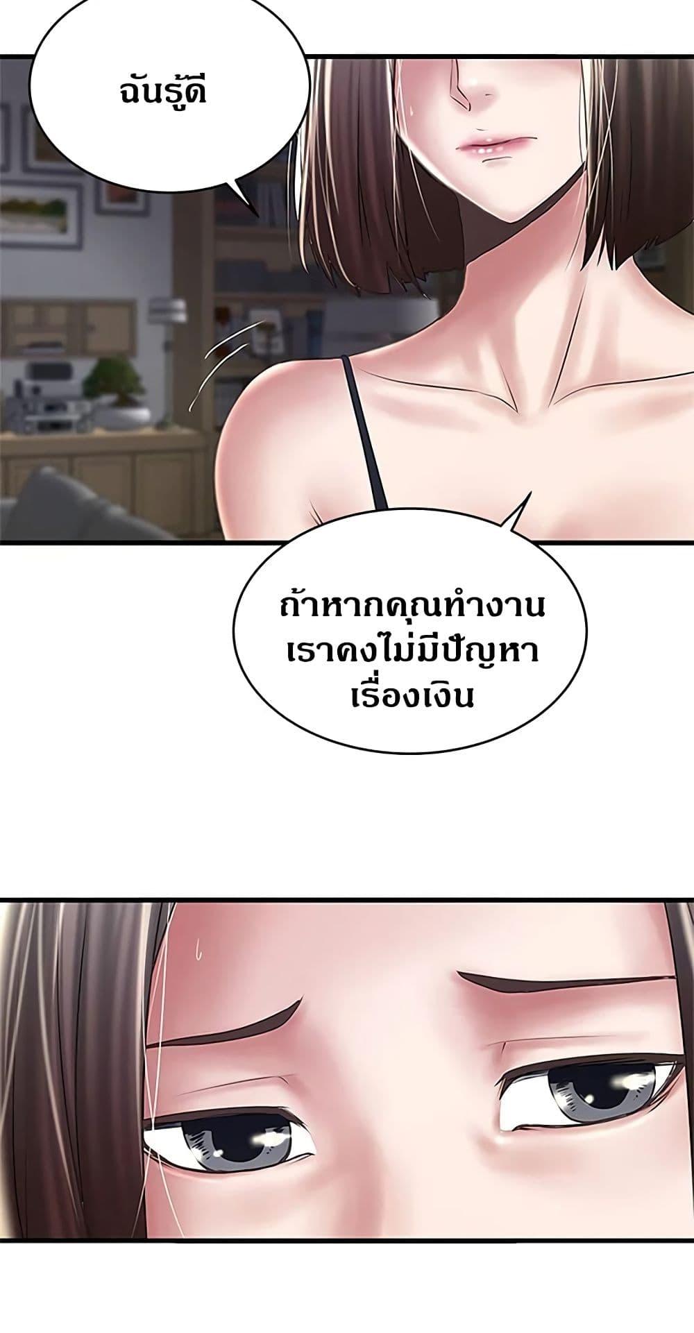 อ่านมังงะ House Maid ตอนที่ 65/25.jpg