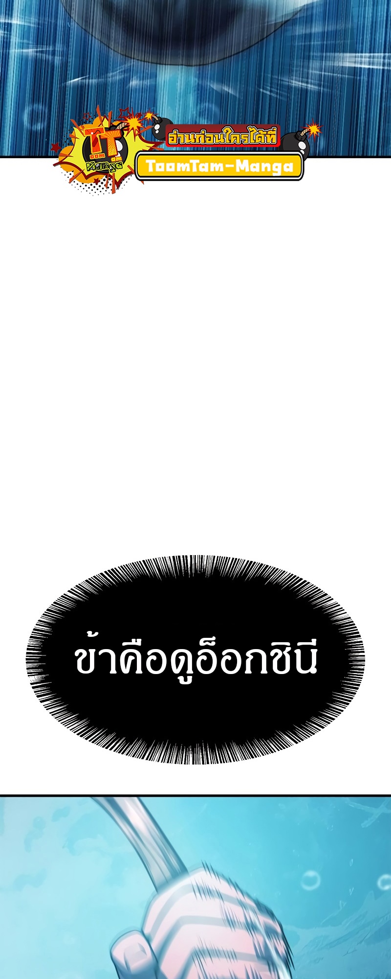 อ่านมังงะ Do you like it Die! ตอนที่ 32/25.jpg