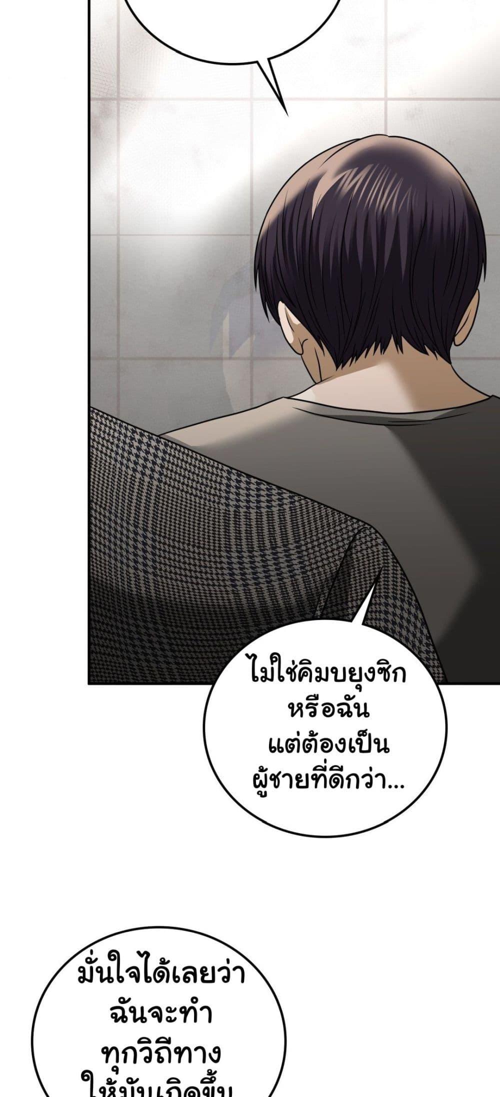 อ่านมังงะ Stepmother’s Past ตอนที่ 26/25.jpg