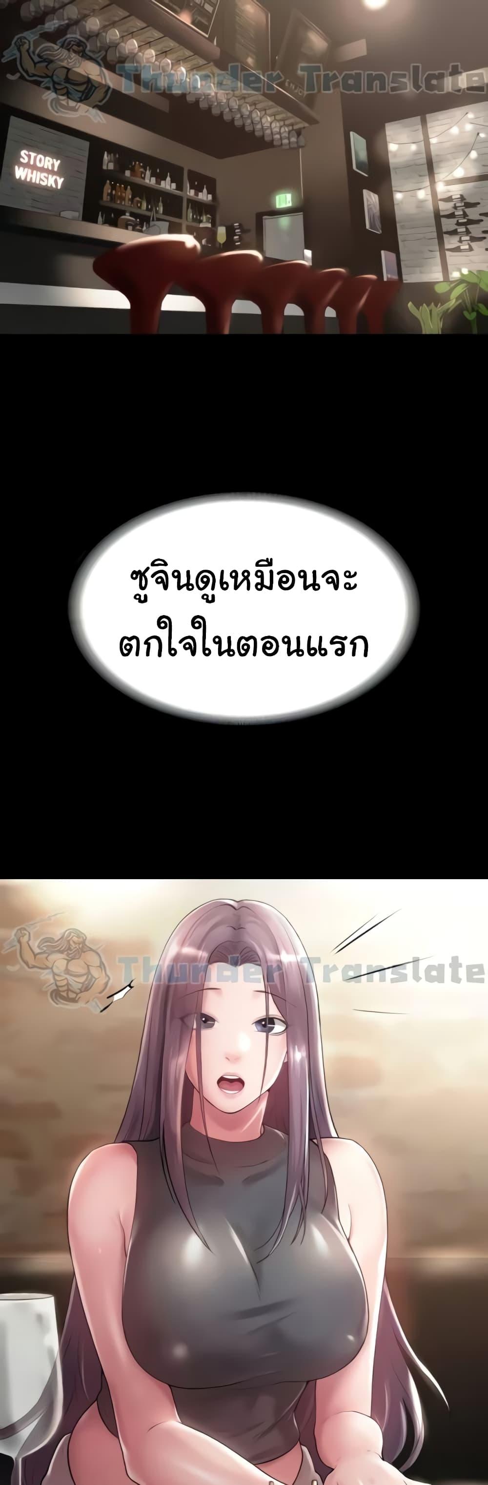 อ่านมังงะ Ma’am, It’s on SALE! ตอนที่ 10/25.jpg