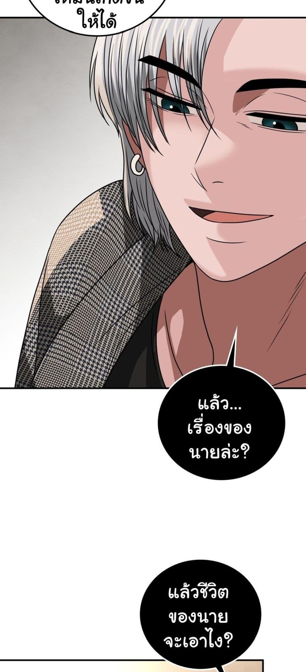 อ่านมังงะ Stepmother’s Past ตอนที่ 26/26.jpg