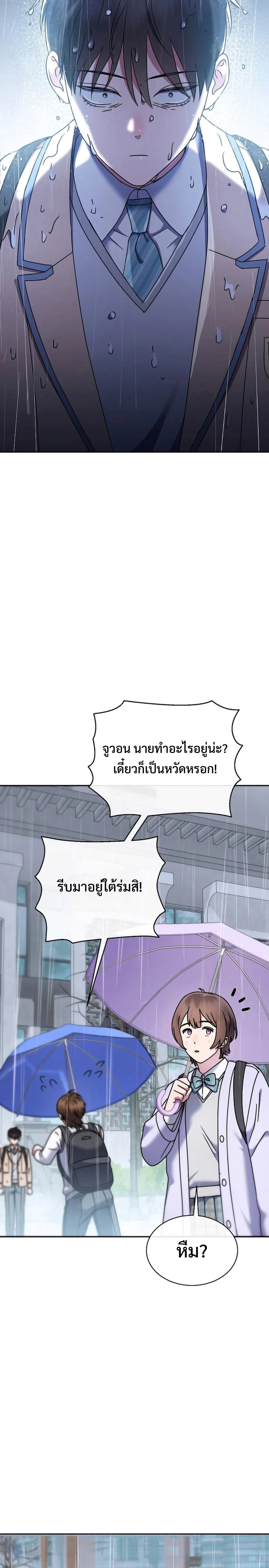 อ่านมังงะ High School Musical Genius Is Paganini Reincarnated ตอนที่ 11/26.jpg