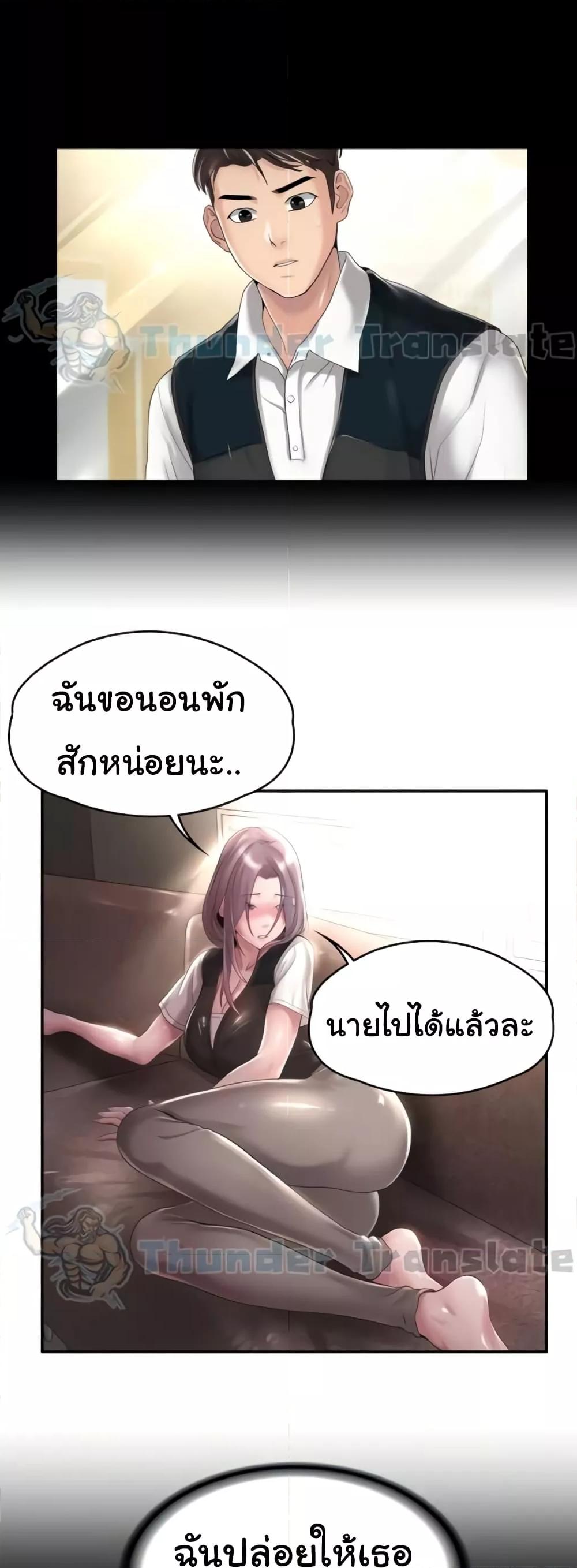 อ่านมังงะ Ma’am, It’s on SALE! ตอนที่ 9/26.jpg