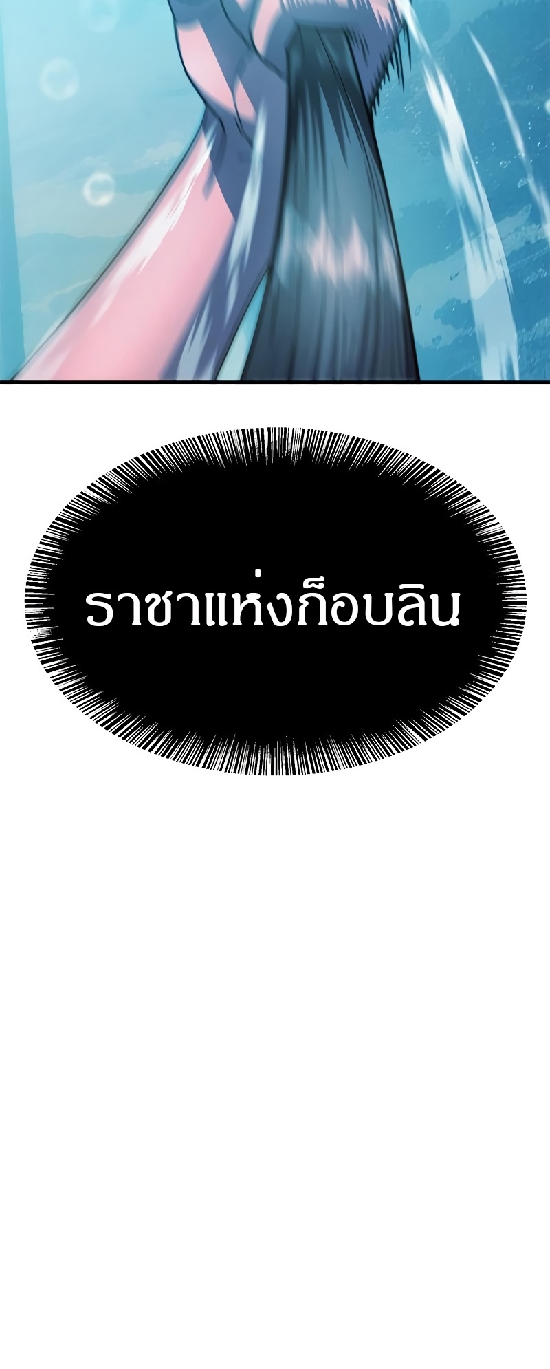 อ่านมังงะ Do you like it Die! ตอนที่ 32/26.jpg