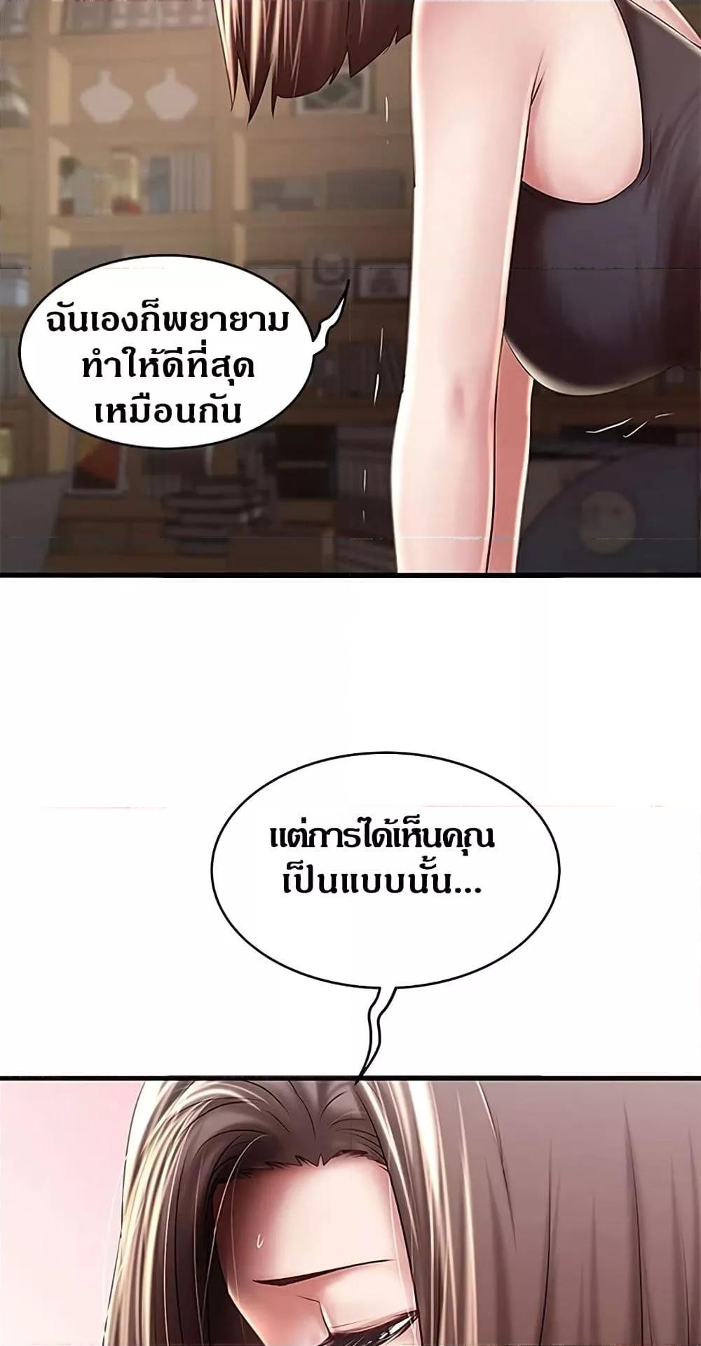 อ่านมังงะ House Maid ตอนที่ 65/27.jpg