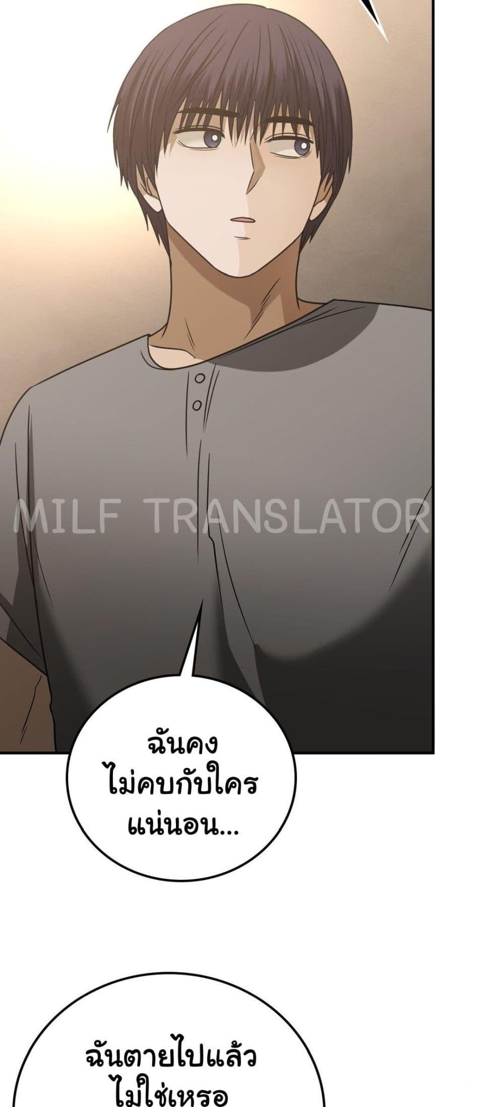 อ่านมังงะ Stepmother’s Past ตอนที่ 26/27.jpg