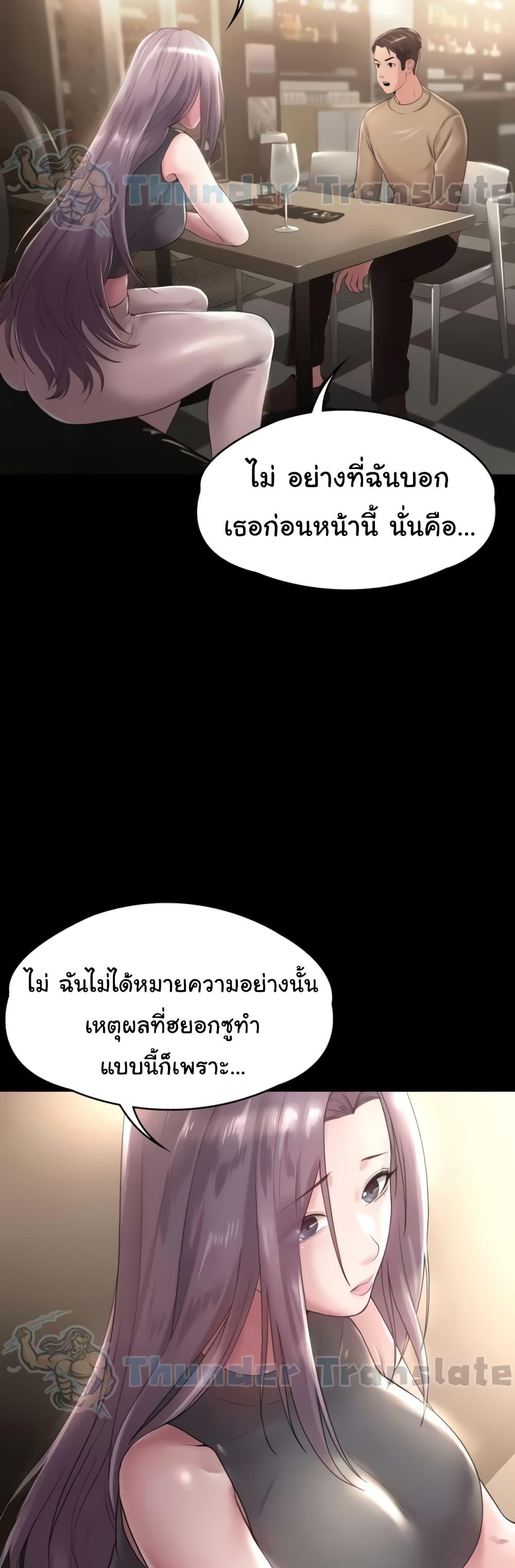 อ่านมังงะ Ma’am, It’s on SALE! ตอนที่ 10/27.jpg