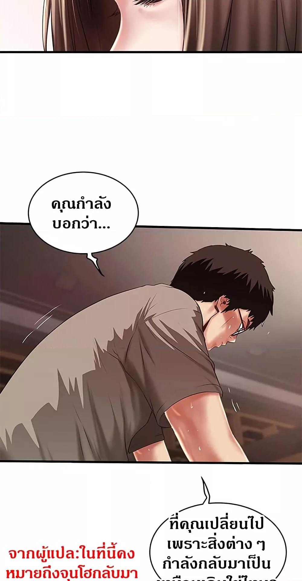 อ่านมังงะ House Maid ตอนที่ 65/28.jpg