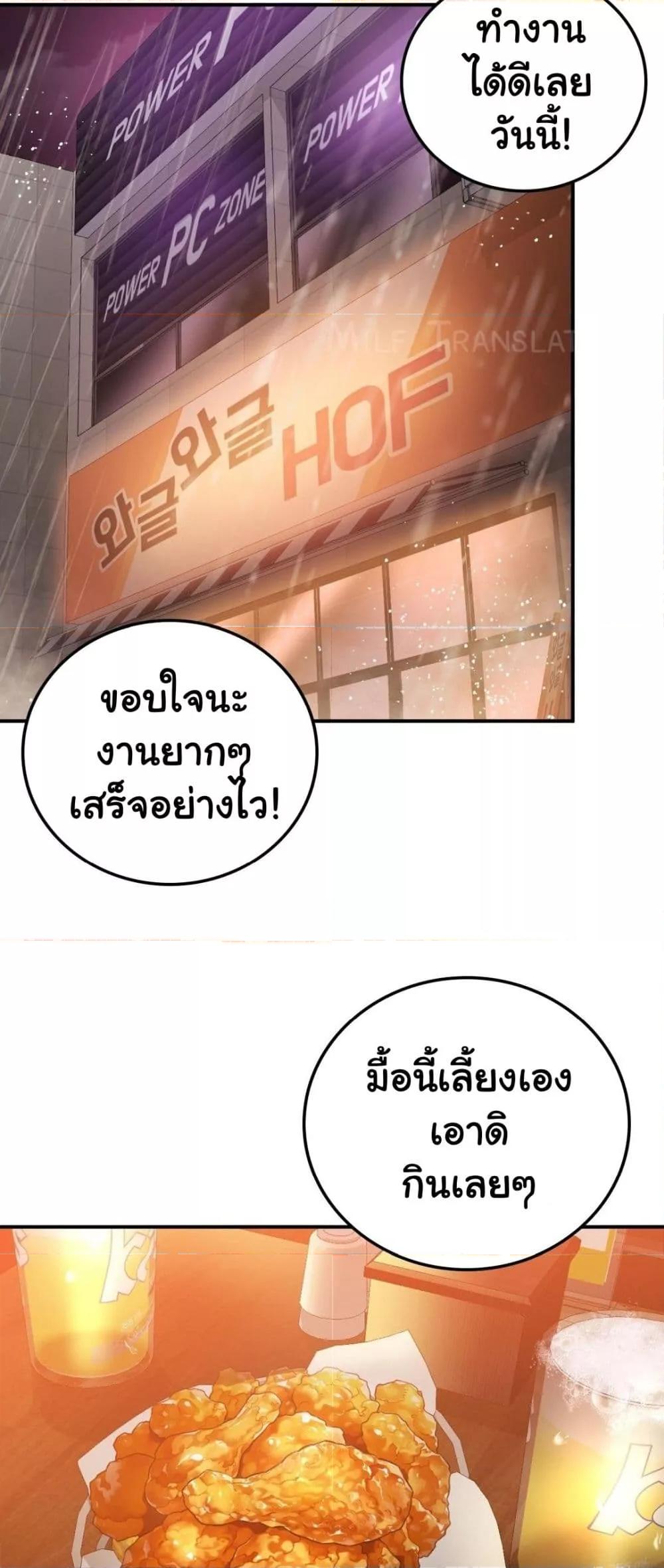 อ่านมังงะ Stepmother’s Past ตอนที่ 27/28.jpg