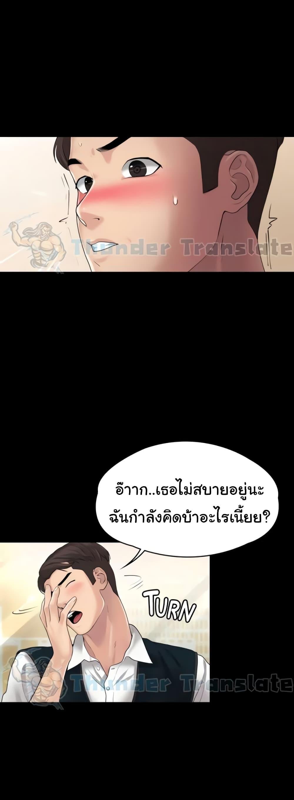 อ่านมังงะ Ma’am, It’s on SALE! ตอนที่ 9/28.jpg