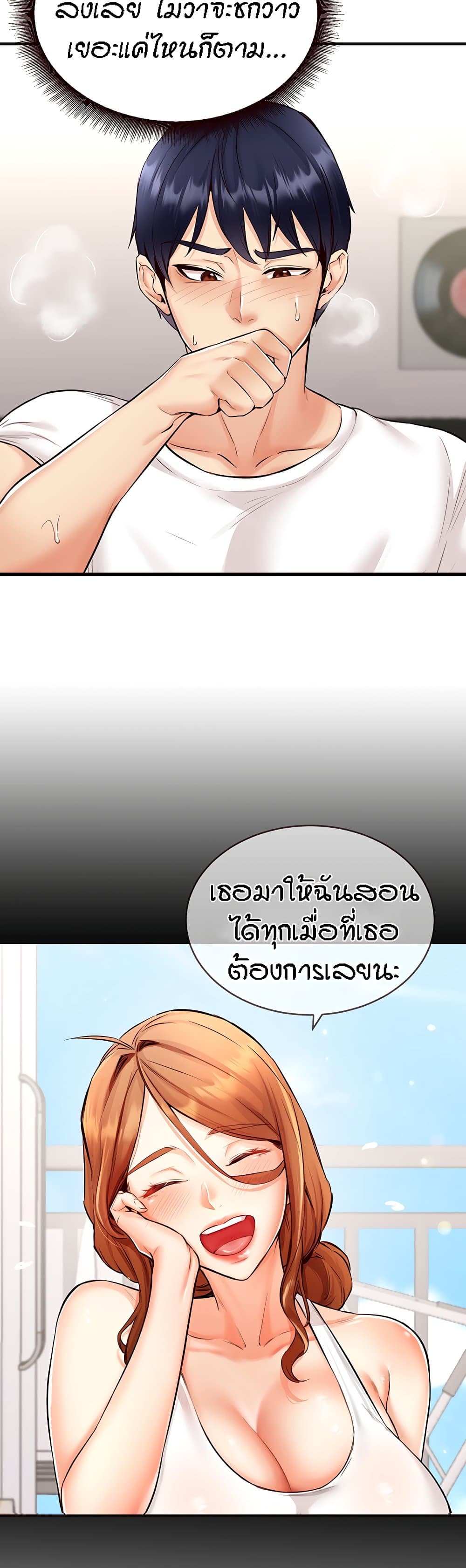 อ่านมังงะ An Introduction to MILFs ตอนที่ 6/29.jpg