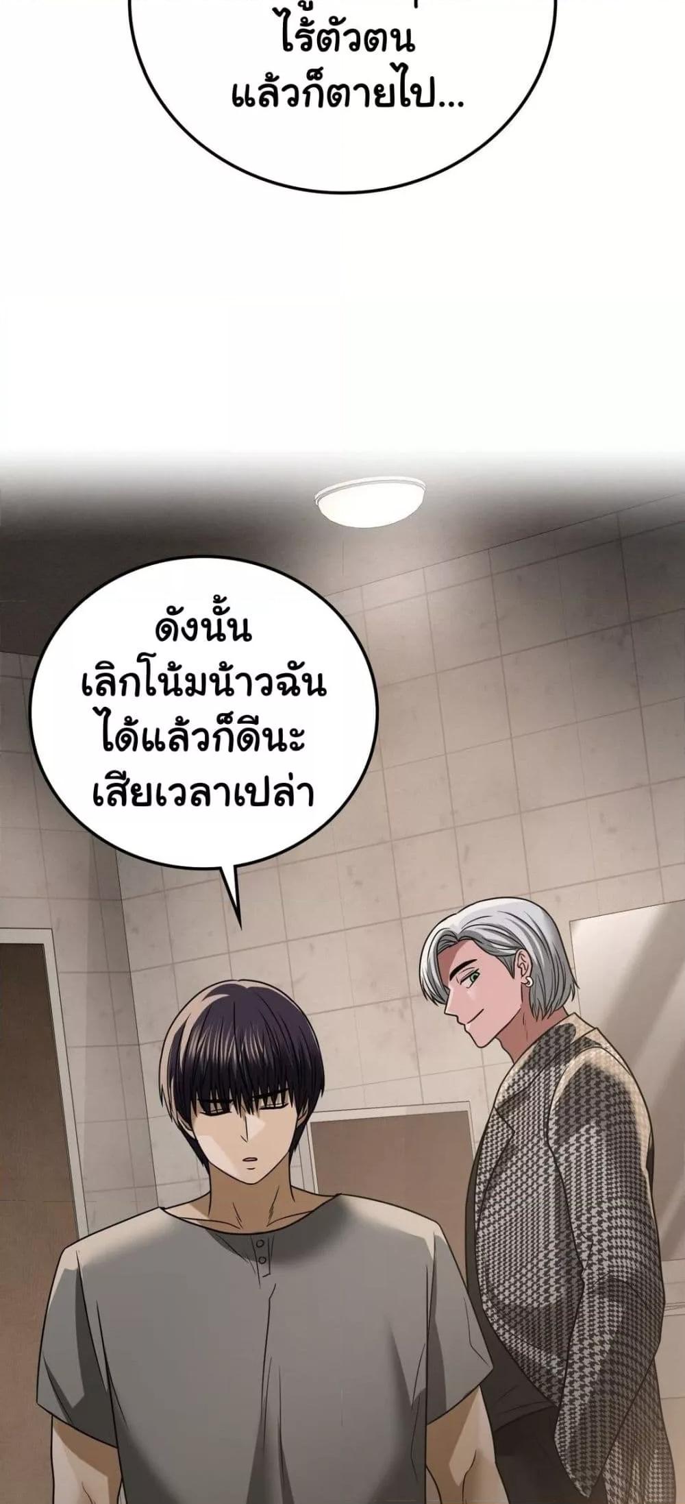 อ่านมังงะ Stepmother’s Past ตอนที่ 26/29.jpg