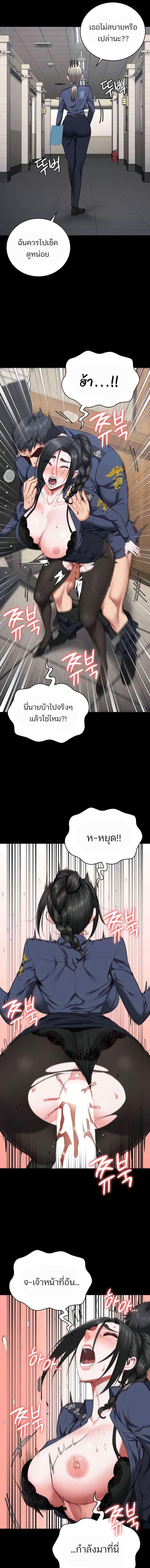 อ่านมังงะ Locked Up ตอนที่ 71/2_0.jpg