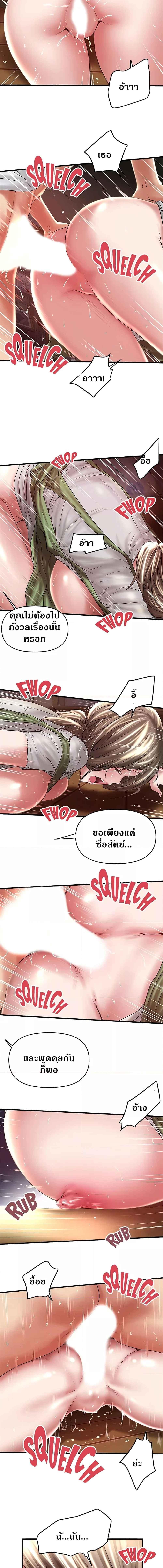 อ่านมังงะ House Maid ตอนที่ 69/2_0.jpg