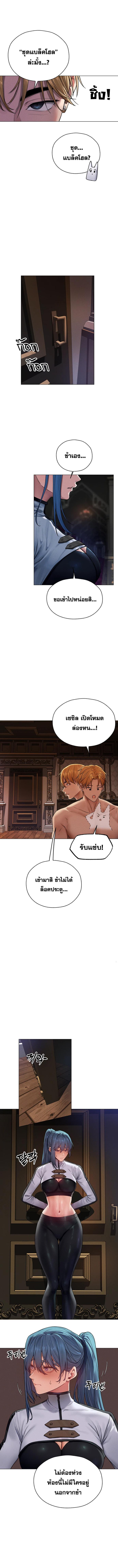 อ่านมังงะ MILF Hunting In Another World ตอนที่ 62/2_0.jpg