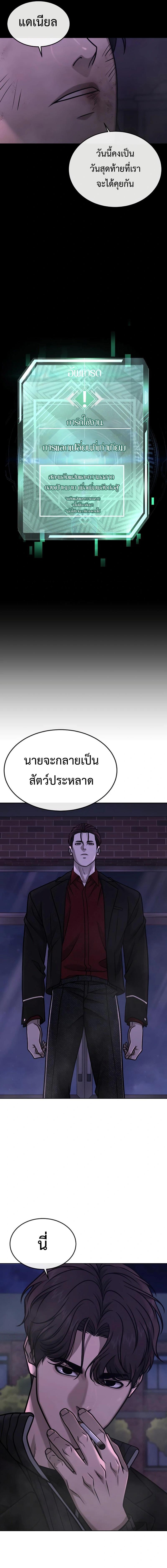 อ่านมังงะ Quest Supremacy ตอนที่ 153/2_0.jpg