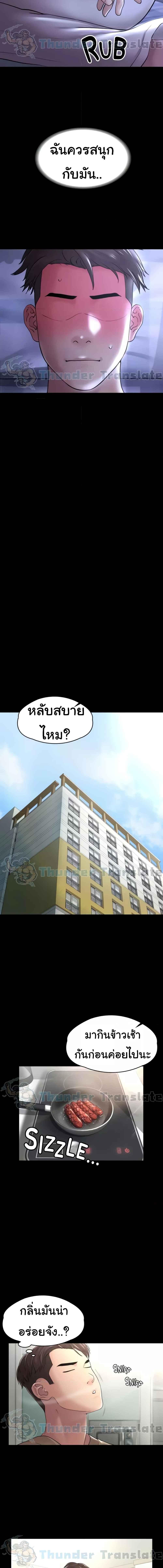 อ่านมังงะ Ma’am, It’s on SALE! ตอนที่ 11/2_0.jpg