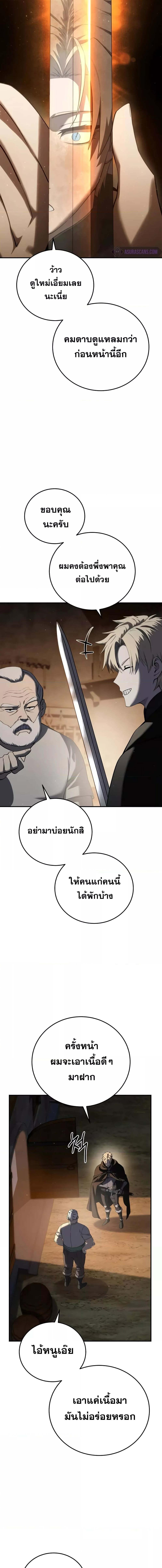 อ่านมังงะ Star-Embracing Swordmaster ตอนที่ 57/2_1.jpg