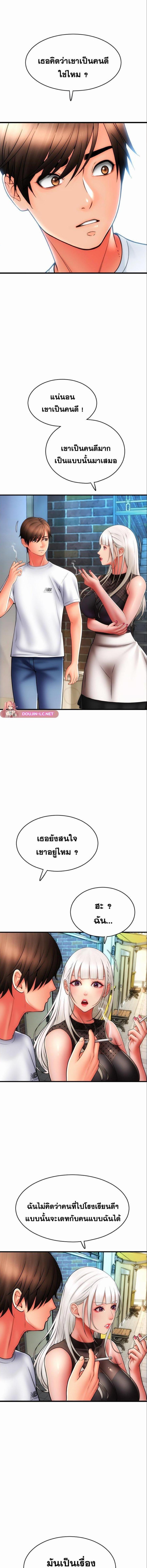 อ่านมังงะ Pay with Sperm Pay ตอนที่ 57/2_1.jpg