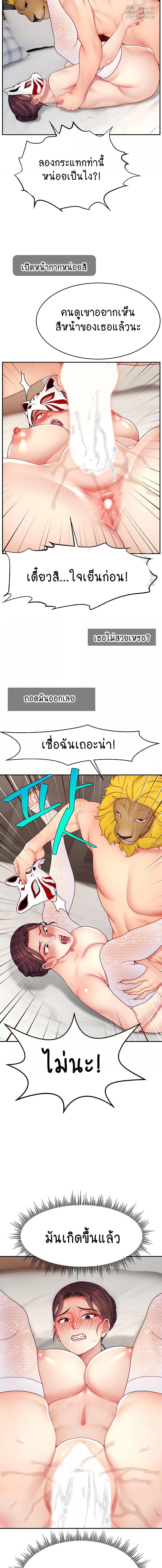 อ่านมังงะ Making Friends With Streamers by Hacking! ตอนที่ 42/2_1.jpg