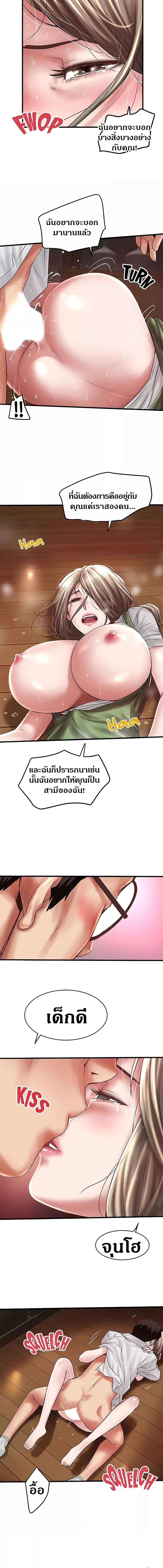 อ่านมังงะ House Maid ตอนที่ 69/2_1.jpg