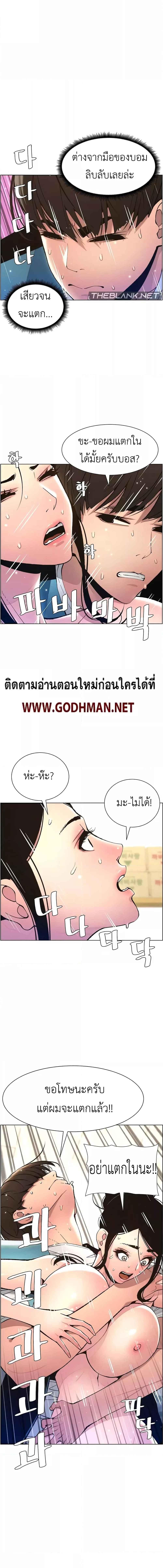 อ่านมังงะ A Secret Lesson With My Younger Sister ตอนที่ 8/2_1.jpg