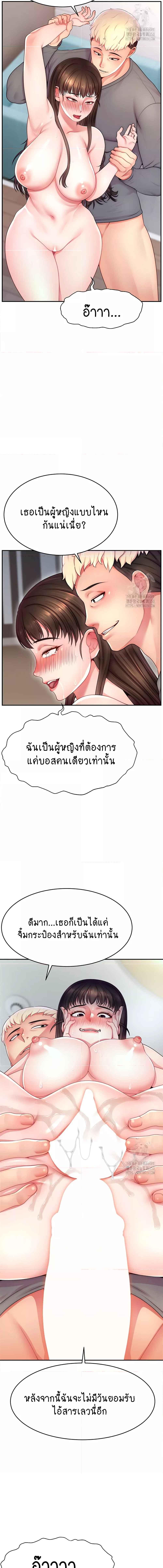 อ่านมังงะ Making Friends With Streamers by Hacking! ตอนที่ 41/2_2.jpg