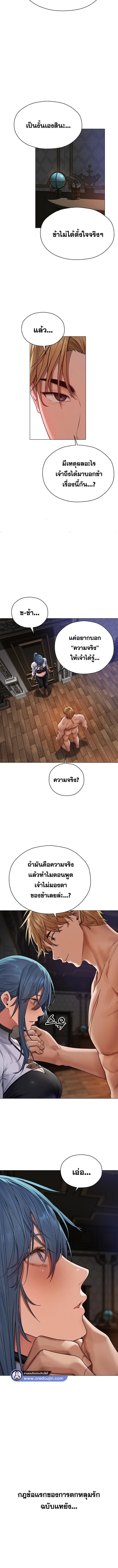 อ่านมังงะ MILF Hunting In Another World ตอนที่ 62/2_2.jpg