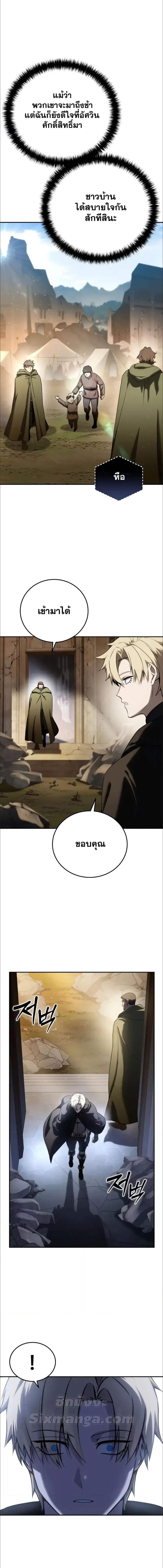 อ่านมังงะ Star-Embracing Swordmaster ตอนที่ 54/2_2.jpg