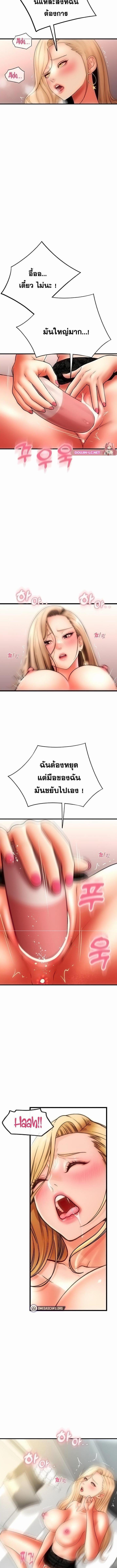 อ่านมังงะ Pay with Sperm Pay ตอนที่ 56/2_2.jpg