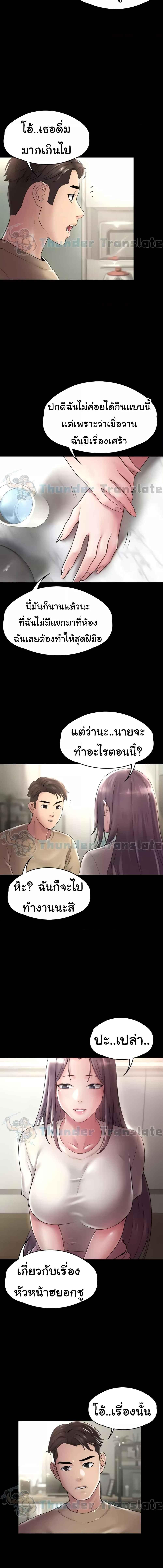 อ่านมังงะ Ma’am, It’s on SALE! ตอนที่ 11/2_2.jpg