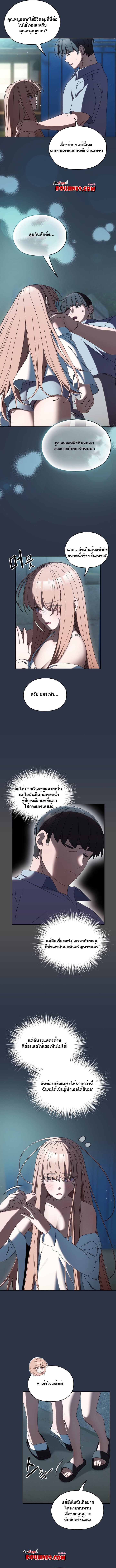 อ่านมังงะ Boss! Give Me Your Daughter! ตอนที่ 56/2.jpg