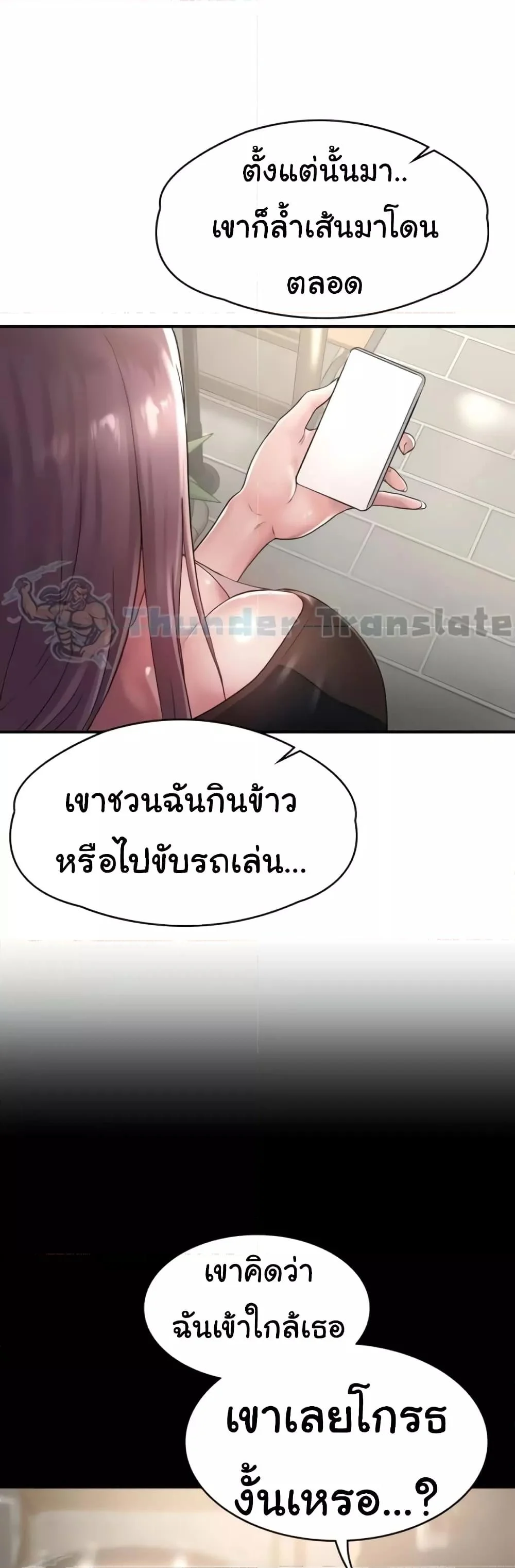 อ่านมังงะ Ma’am, It’s on SALE! ตอนที่ 10/30.jpg