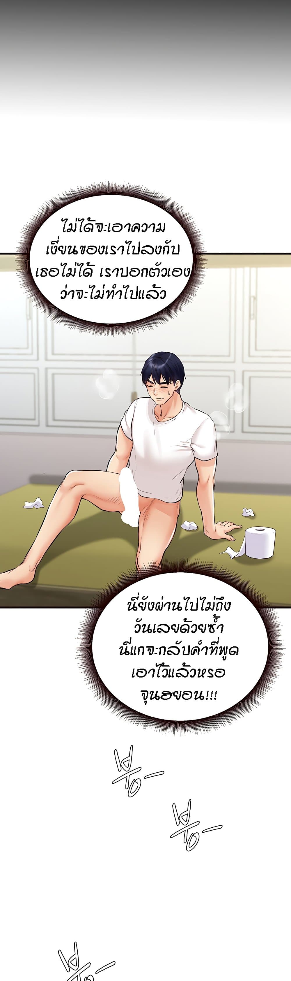 อ่านมังงะ An Introduction to MILFs ตอนที่ 6/30.jpg