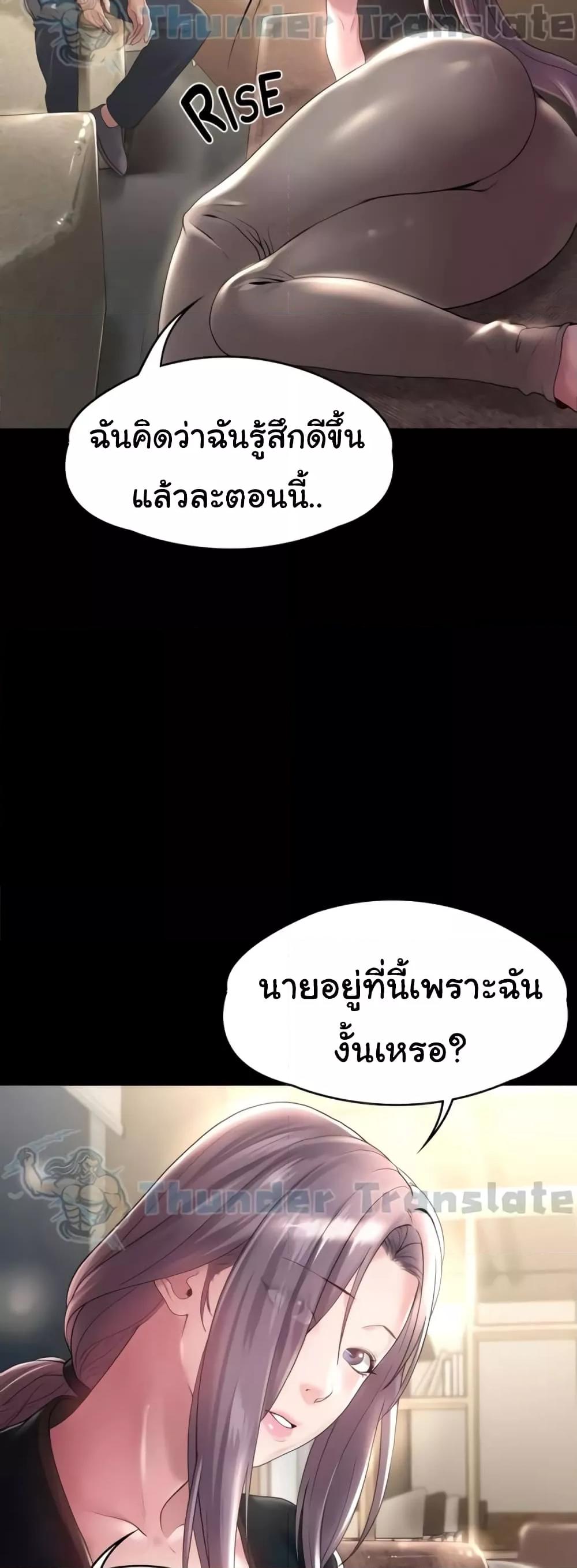 อ่านมังงะ Ma’am, It’s on SALE! ตอนที่ 9/30.jpg